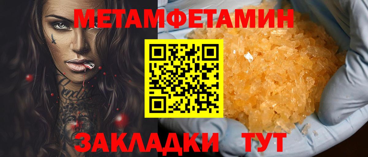 Амфетамин  АМФЕТАМИН 97%  Вход с VPN  Ипатово 