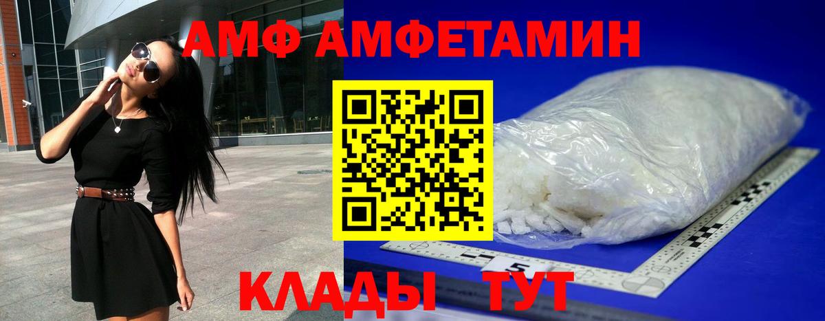 Amphetamine 98% Ипатово