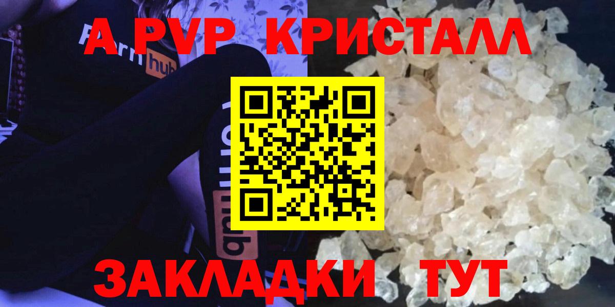 Alfa_PVP крисы CK  Alfa_PVP Crystall  Ипатово  Alfa_PVP  купить наркотик  Вход с VPN 