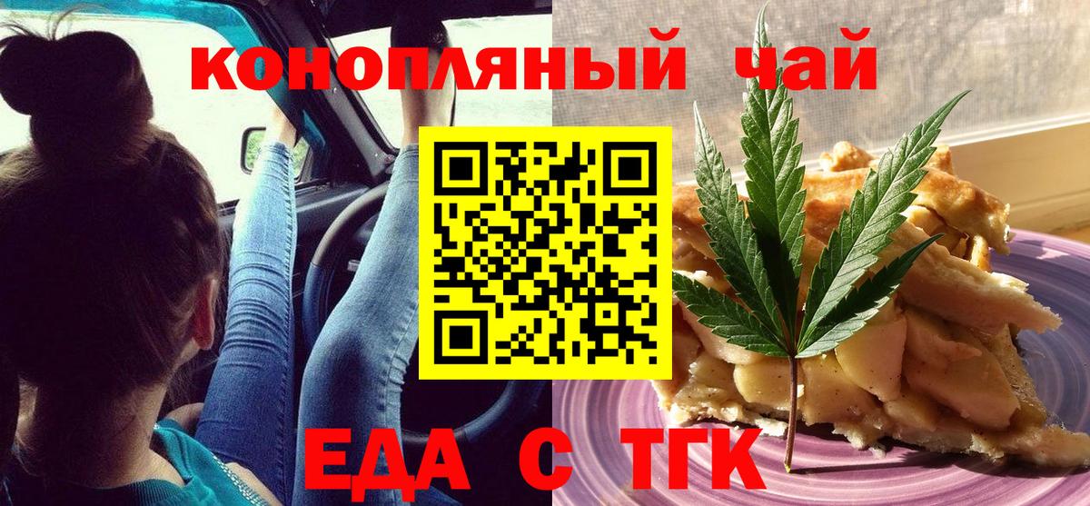 Ипатово  Canna-Cookies марихуана  Вход с VPN 