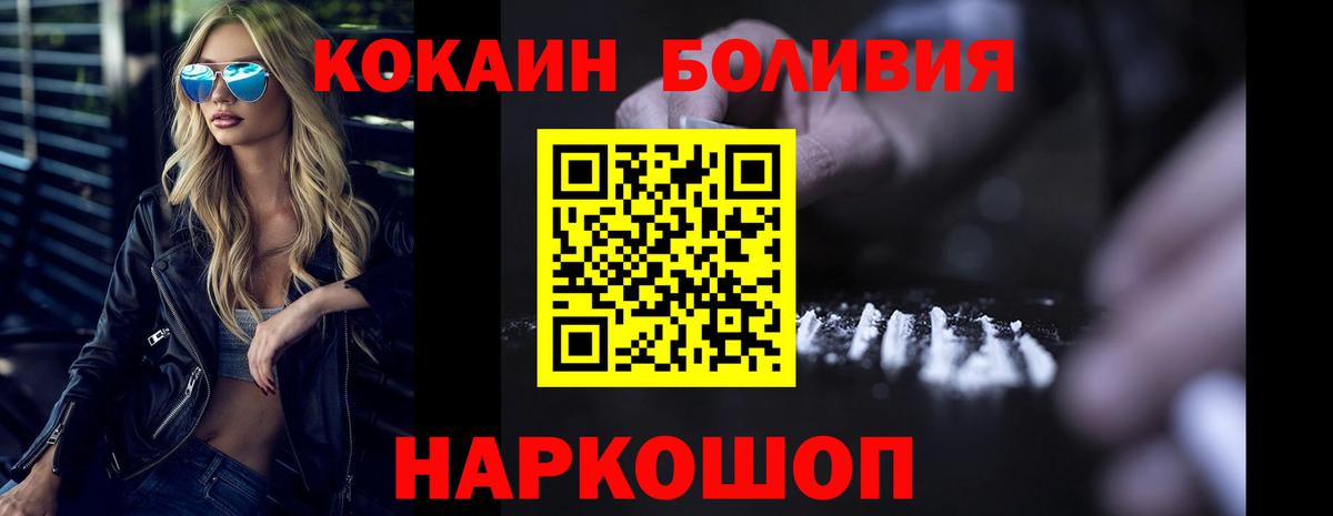 Кокаин  КОКАИН Перу  Вход с VPN  Ипатово  COCAIN Перу 