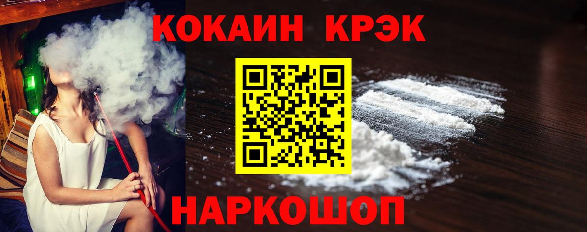 COCAIN VHQ Ипатово