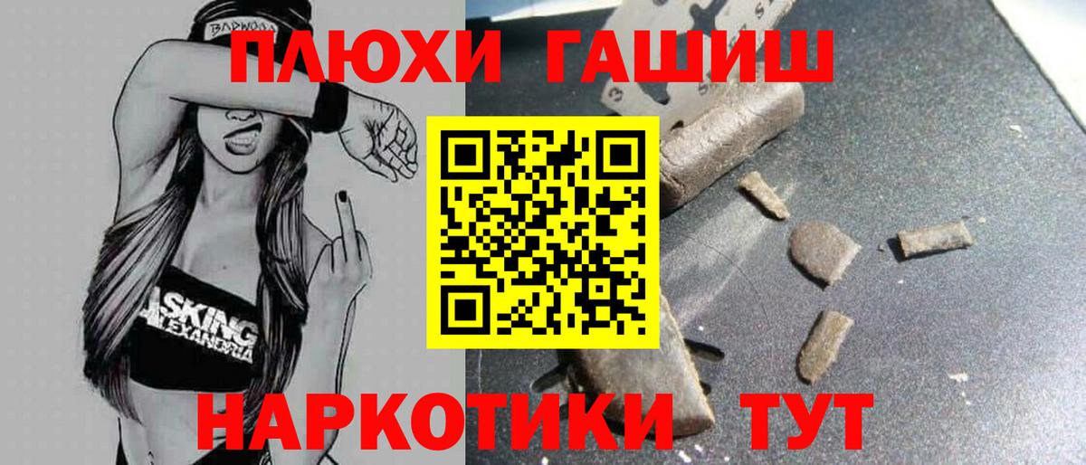 ГАШИШ ice o lator  ГАШ Cannabis  Вход с VPN  Ипатово 