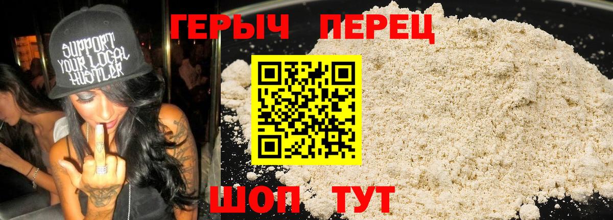 Ипатово  Героин Heroin  Вход с VPN 