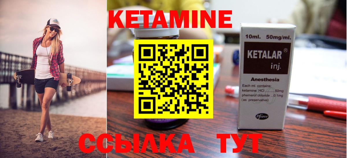 Кетамин VHQ  Вход с VPN  Кетамин ketamine  Ипатово 