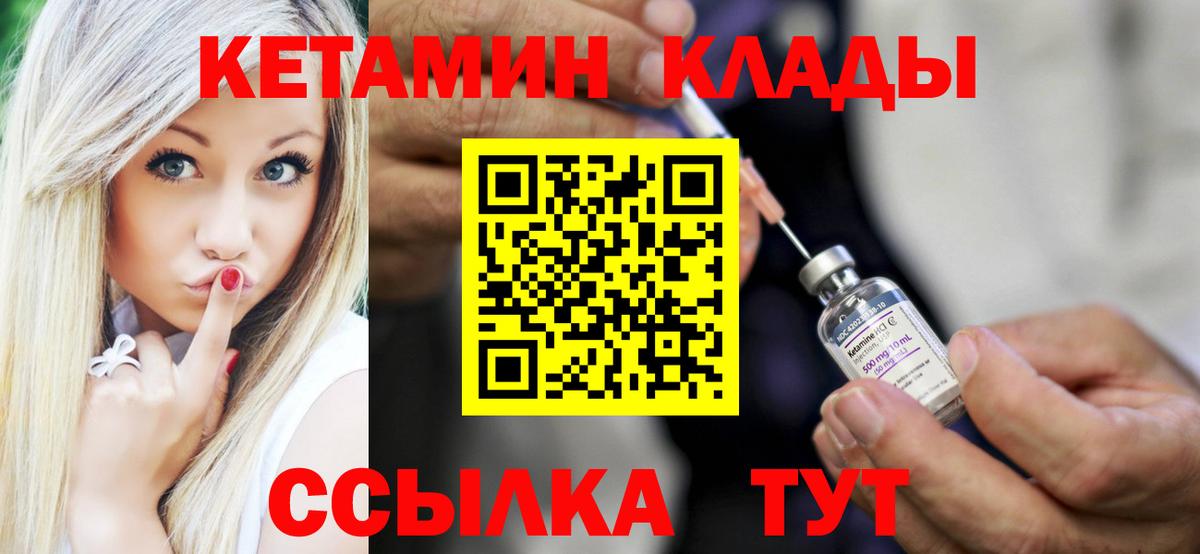 Кетамин ketamine Ипатово