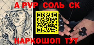 a pvp Ипатово