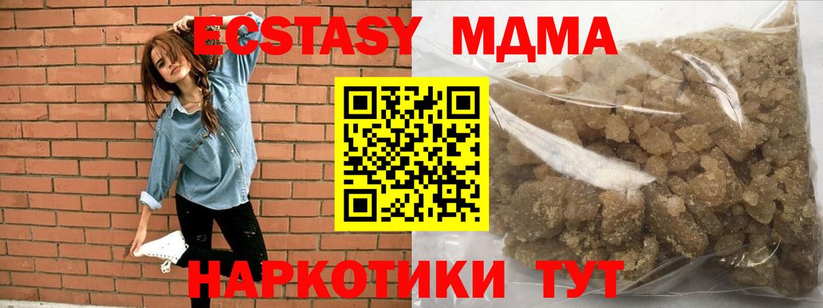 МДМА кристаллы  МДМА VHQ  Вход с VPN  Ипатово 