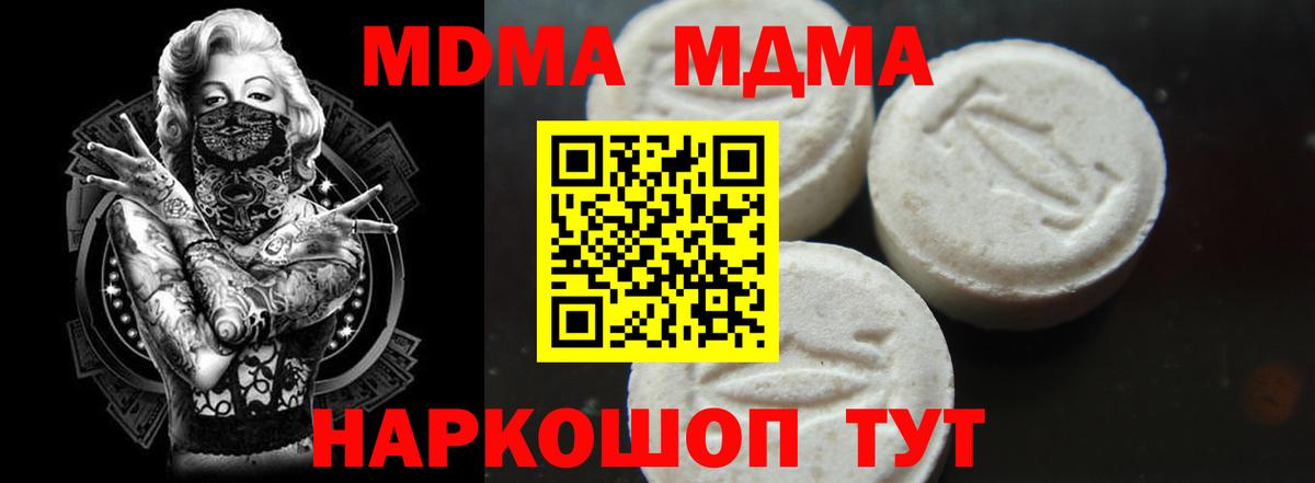 MDMA crystal Ипатово