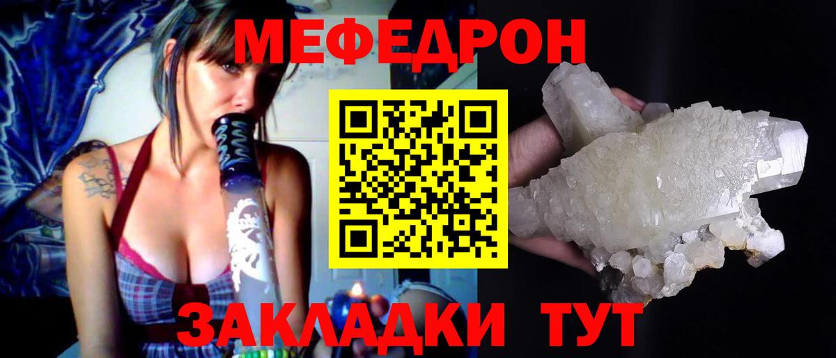 Ипатово  Мефедрон  Вход с VPN  МЕФ  Меф 4 MMC 