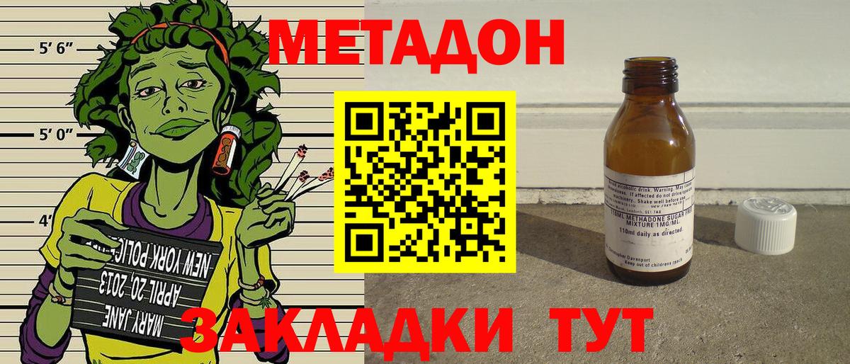MEGA ссылка  Вход с VPN  Ипатово  МЕТАДОН VHQ 