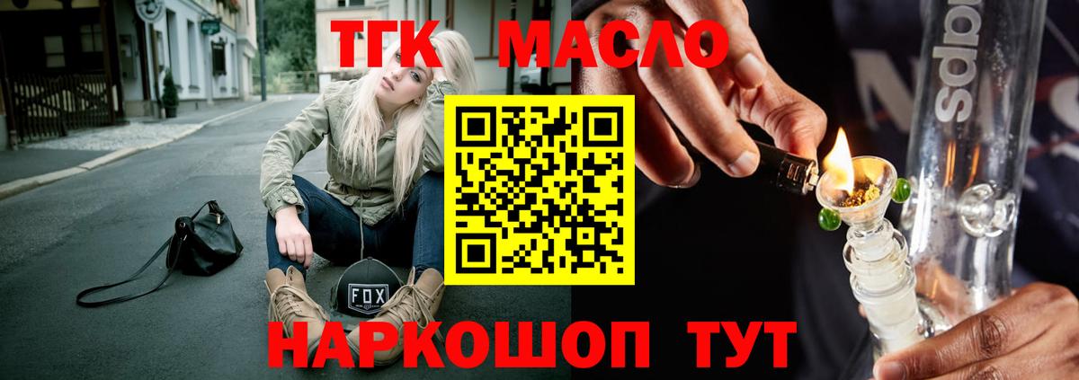 ТГК концентрат Ипатово